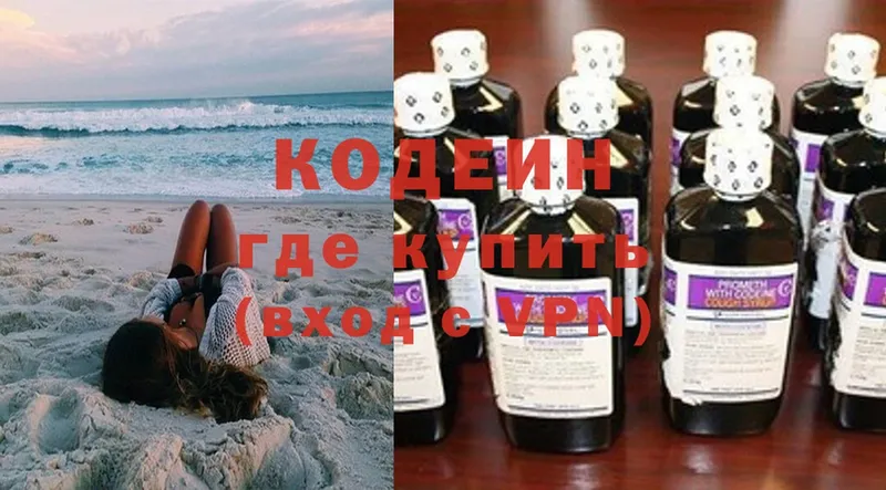 закладка  Моздок  Codein Purple Drank 