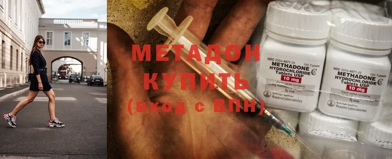 МЕТАДОН methadone  где продают   Моздок 